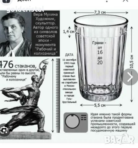 стари руски стъклени чаши за бира халби, снимка 2 - Антикварни и старинни предмети - 41117561