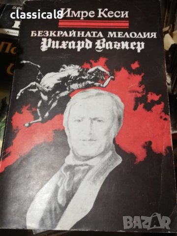 Книги част 1, снимка 8 - Специализирана литература - 41165254