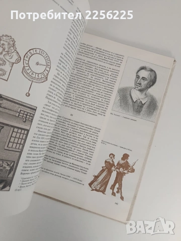 Богове и демони на медицината ( том 1), снимка 6 - Специализирана литература - 53113371