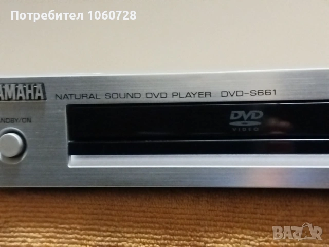 Yamaha DVD-S661