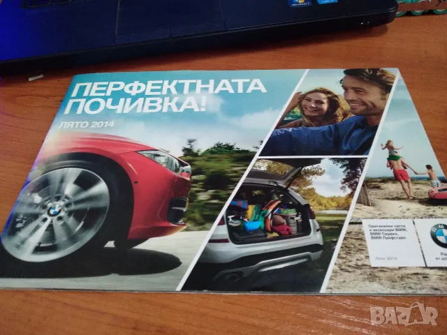 Стерео, пощенска картичка BMW, снимка 6 - Филателия - 56208558