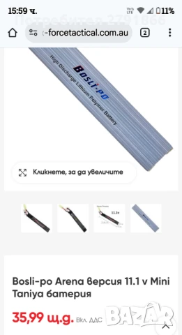 Еърсофт батерия 11.1V LiPo презареждаща, високомощна 1300mAh 3S 25C Еърсофт батерии Tamiya конект, снимка 8 - Друга електроника - 51006627