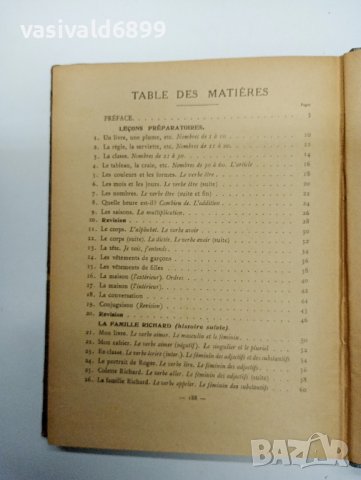 Учебник по френски език в две части , снимка 8 - Учебници, учебни тетрадки - 42336972
