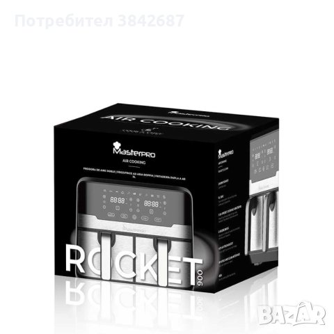 Фритюрник с горещ въздух 2400W 9л.Masterpro Rocket Duo 900, снимка 4 - Фритюрници - 42209345