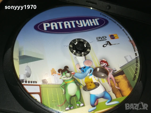 РАТАТУИНГ ДВД 1206250709, снимка 3 - DVD филми - 50637086