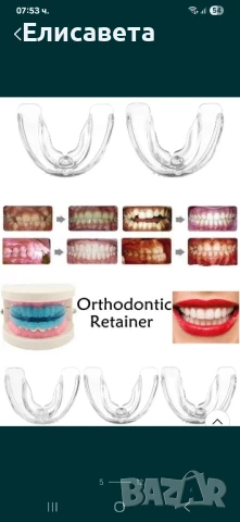 Ортодонтски коректор за зъби, снимка 8 - Козметика за лице - 51162870