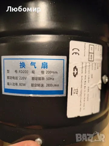 Тих стенен изпускателен вентилатор 220V  200 мм, снимка 5 - Други стоки за дома - 49700973