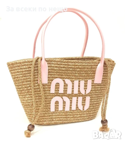 Miu Miu Дамска Плетена Плажна Чанта Миу Миу - Налични Различни Цветове Код E567, снимка 8 - Чанти - 50824799