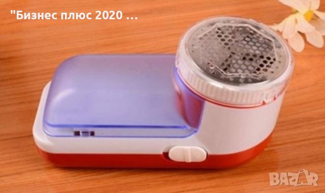 Машинка за премахване на мъх , топчета и конци от дрехи, снимка 7 - Други - 42303770