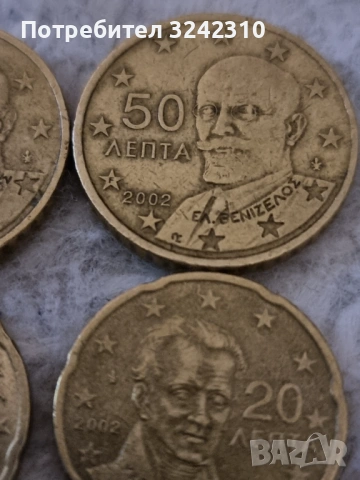 монети Гръцки , снимка 4 - Нумизматика и бонистика - 53421266