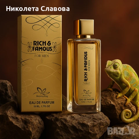 Rich & Famous – Луксът, който остава в съзнанието, снимка 1