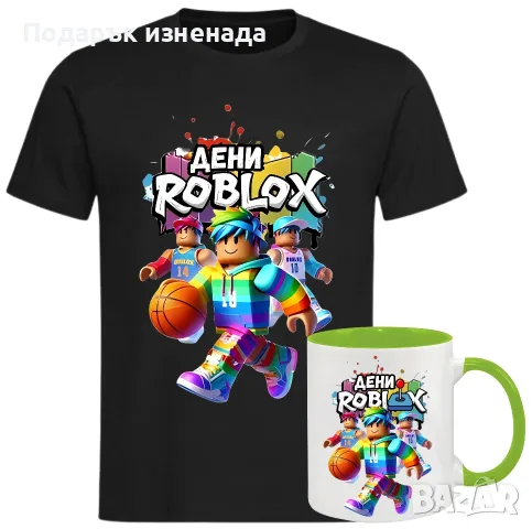Персонализирани детски Roblox / Роблокс подаръци