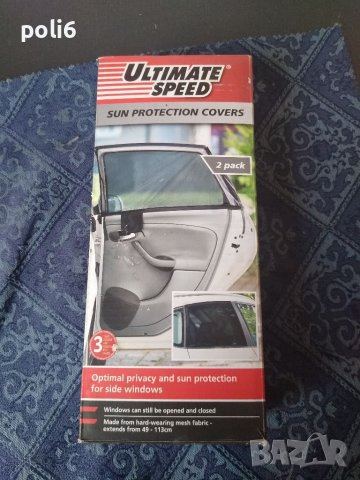 слънцезащитни покривала за страничните стъкла на кола /комарници