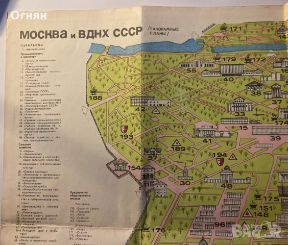 Карта Москва - схема метро и ВДНХ, 1972, снимка 2 - Специализирана литература - 35934907
