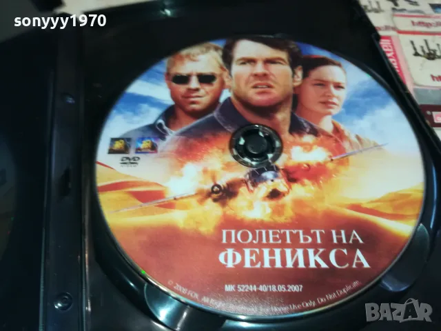 ПОЛЕТЪТ НА ФЕНИКСА-ДВД 0703251115, снимка 2 - DVD филми - 49398815
