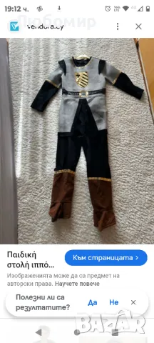 Костюм на средновековен войник сиво/черно 9-11 год, снимка 2 - Детски комплекти - 48199276