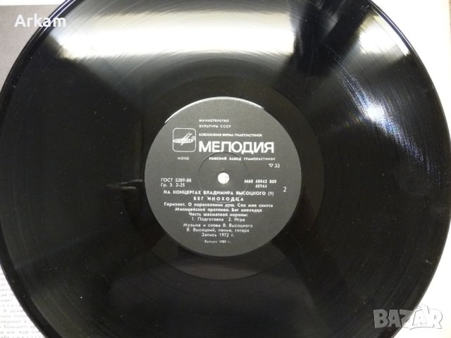 В. Высоцкий 7 9 10, снимка 4 - Грамофонни плочи - 42135880