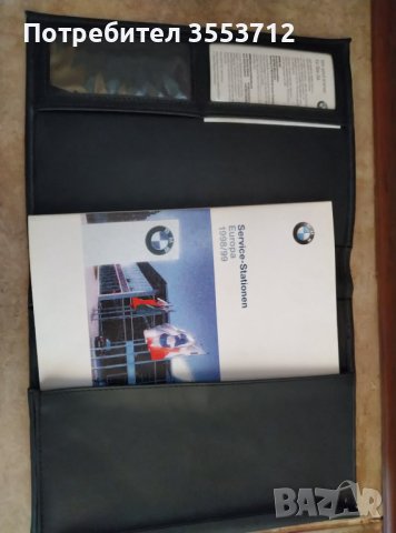 BMW ***оригинален кожен органайзер за документи , снимка 2 - Аксесоари и консумативи - 42143756