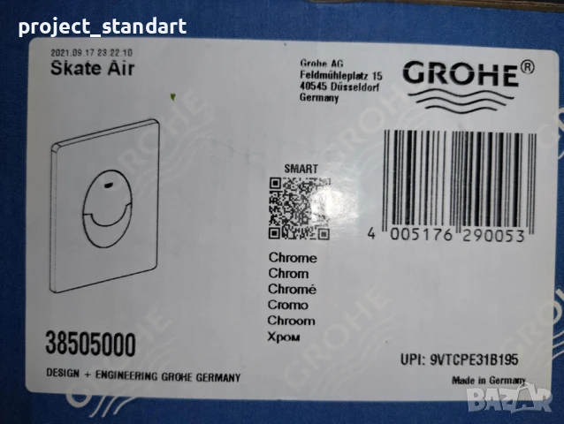 Продавам GROHE StarLight® - хром Skate Air Бутон