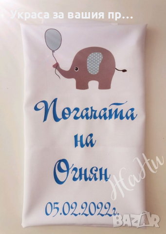 Месал за разчупване на питката с името на детето и датата на празника за бебешка погача , снимка 13 - Други - 36265121