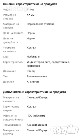 GUESS мъжки часовник, снимка 8 - Мъжки - 56077946