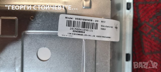 32 FHB-500 17MB110S 17IPS62 VES315WNDB-2D-N13, снимка 7 - Части и Платки - 41574145