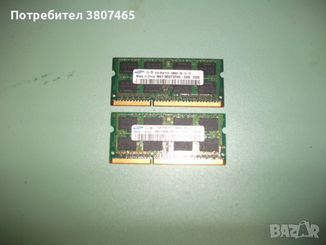 75.Ram за лаптоп DDR3 1333 MHz,PC3-10600,2Gb,Samsung.Кит 2 Броя