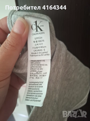 Спортно бюстие на Calvin Klein , снимка 3 - Корсети, бюстиета, топове - 50747439