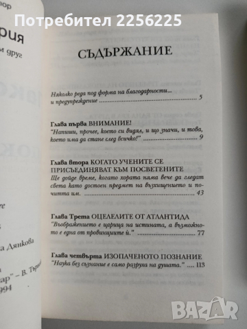ЛОТ Пако Рабан, снимка 5 - Художествена литература - 52668460