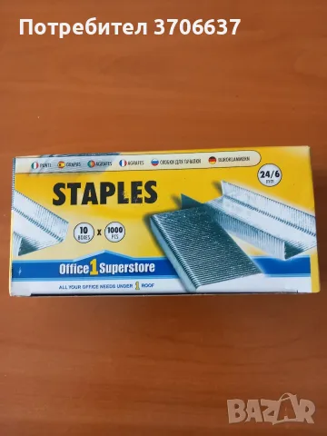 телчета за телбод от Office 1 Superstore