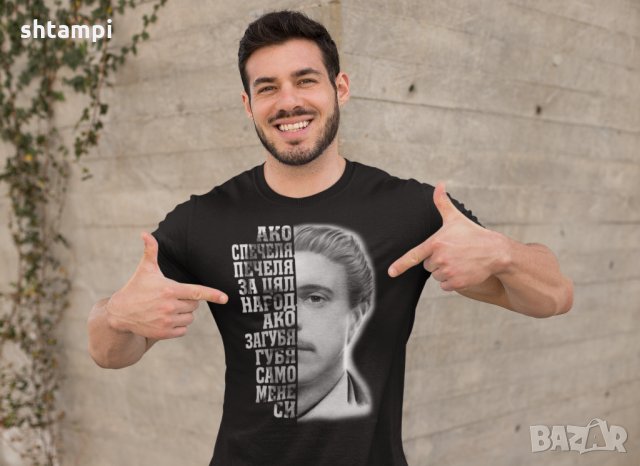 Патриотична Мъжка Тениска Васил Левски,Дякон,Лъв,Патриот,Освободител,Свобода, снимка 2 - Тениски - 35878250