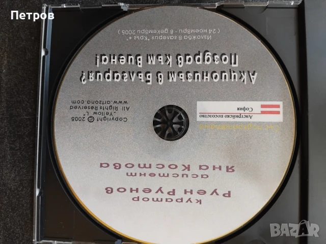 Българско съвременно изкуство: Руен Руенов