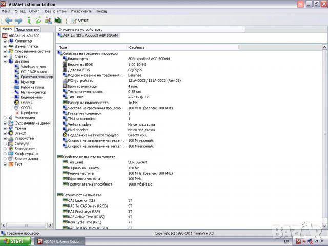 🔥🔥🔥 3Dfx Voodoo Banshee🔥🔥🔥 , снимка 12 - Видеокарти - 39154633