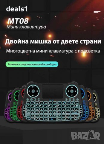 MT08 2.4G Безжична Мини клавиатура с подсветка, снимка 3 - Клавиатури и мишки - 39919607