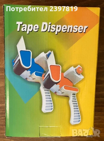 Диспенсър за тиксо, снимка 4 - Други стоки за дома - 51128241