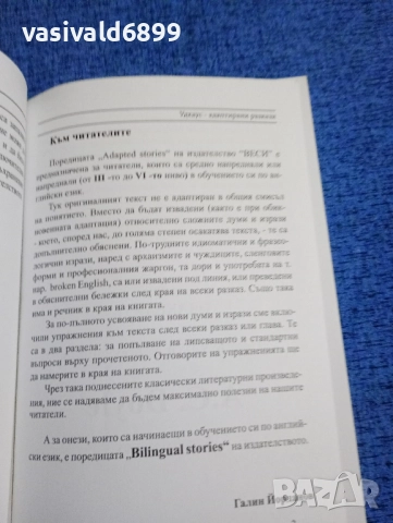 "WODEHOUSE", снимка 5 - Други - 52286299