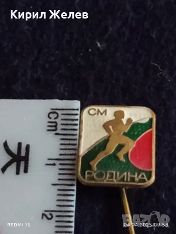 Четири броя стари редки значки СМ РОДИНА МЛАДЕЖКИ КРОС за КОЛЕКЦИЯ ДЕКОРАЦИЯ 26865, снимка 8 - Колекции - 49758838