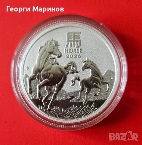 Сребърна монета, австралийски лунар, Кон, 1/2 унция, 2026 г.