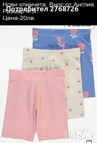 Нови къси панталонки и клинчета-част2