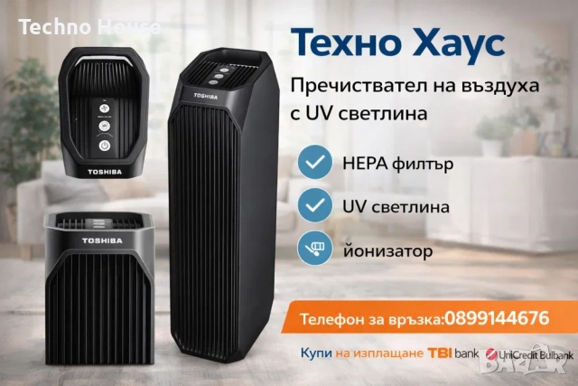 Пречиствател на въздух Toshiba CAF-Z45FR, 20 м2, 54 W