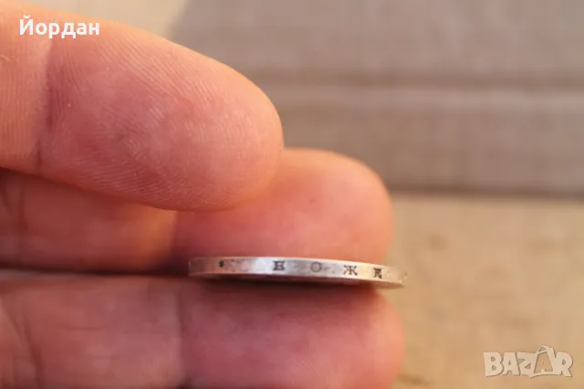 ''2 сребърни лева'' 1984-та година, снимка 3 - Нумизматика и бонистика - 47719003