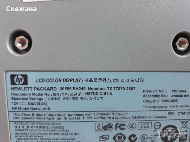 монитор 19 инча запазен HP 1440 x 900 на 60 Hz, в Силистра, снимка 2 - Монитори - 44365289
