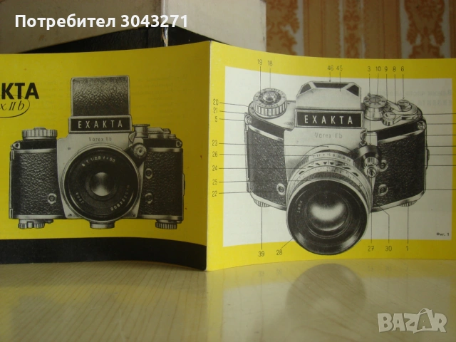 Exakta Varex IIb като нов с калъф, снимка 7 - Фотоапарати - 53726931