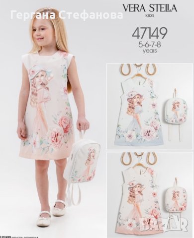 Рокля момиче с раничка  Праскова-5г.6г.7г.8г. Синьо-5г.6г.7г.8г. Цена -43 лв, снимка 1