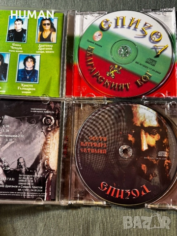 BG - БГ -Епизод - Лавина - Конкурент - Буги - Strangers , снимка 5 - CD дискове - 51542485