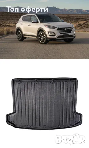 Стелка за багажник RizLine съвместима с Hyundai Tucson 2020+