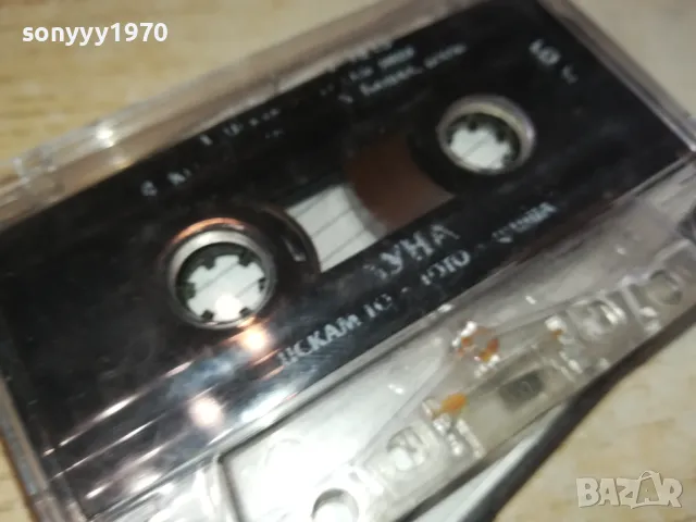 ЛУНА-ОРИГИНАЛНА КАСЕТА 0702251257, снимка 9 - Аудио касети - 49006031