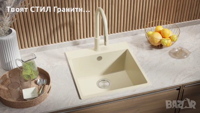 Беж кухненска мивка от гранит Рига 50 XL 480 x 500 мм, снимка 4 - Мивки - 50846645