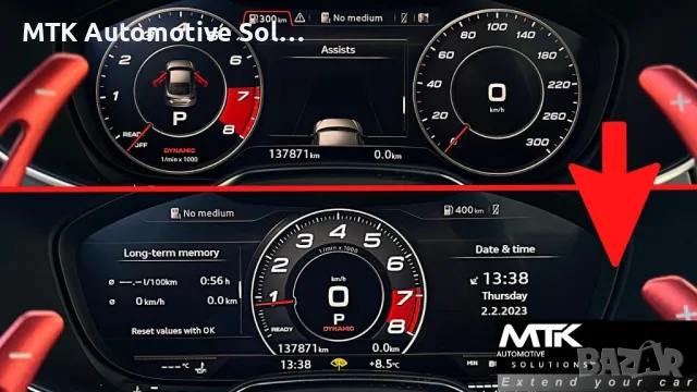 Audi Cockpit инструмент табло смяна визуализация
