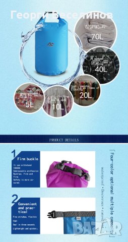 Непромокаема чанта, снимка 10 - Водни спортове - 41525294